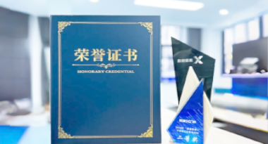 “汽车销售智能引擎”亮相浙江温州“数据要素×”大赛，斩获殊荣！